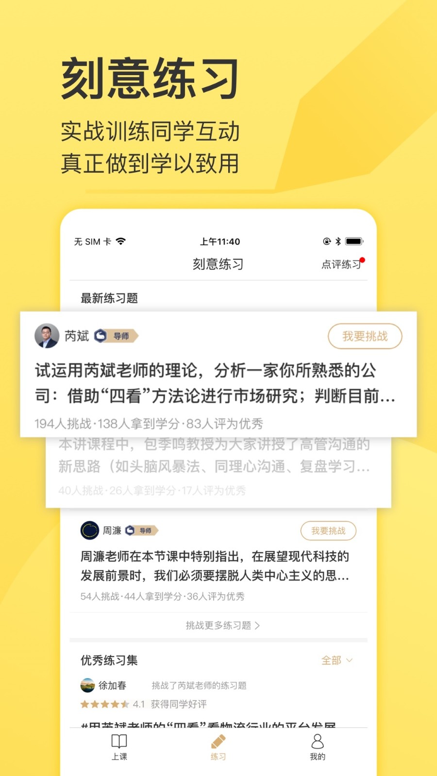 小熊录屏截图2