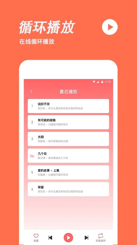 手机铃声制作截图1