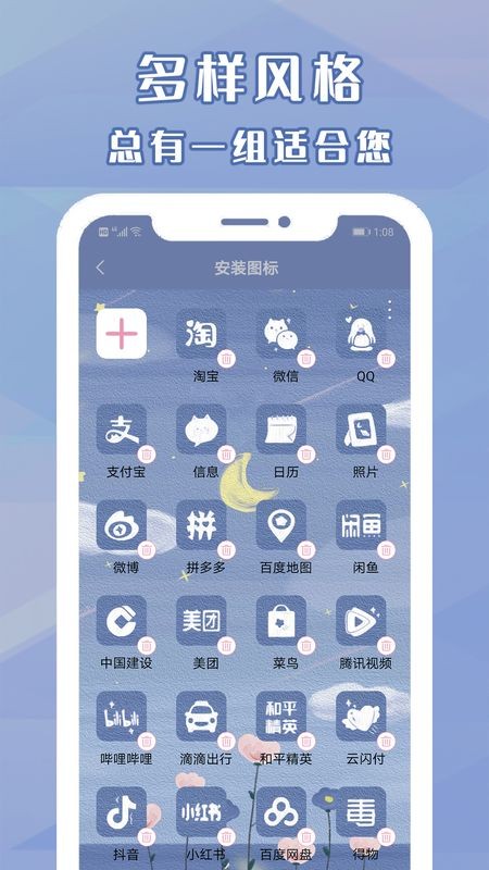 桌面小管家截图1