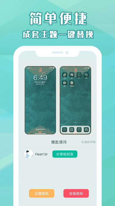 桌面小管家截图3