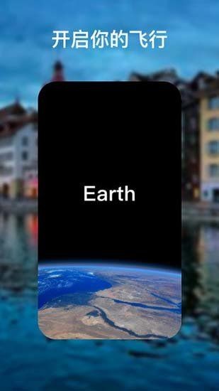 earth地图高清版截图3