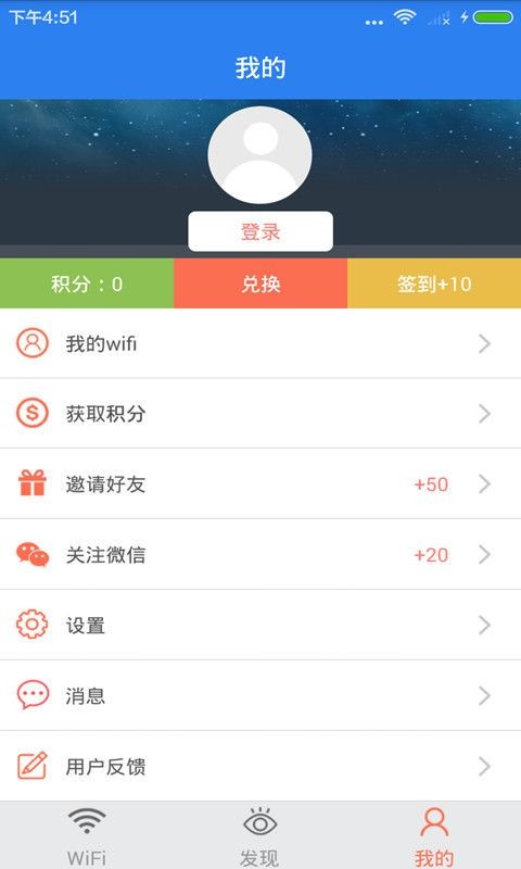 WiFi密码查看器截图1