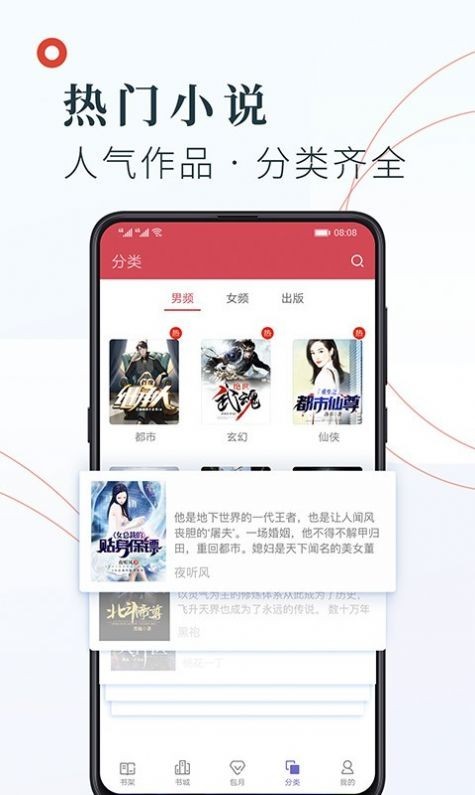 知书文学免费版截图3