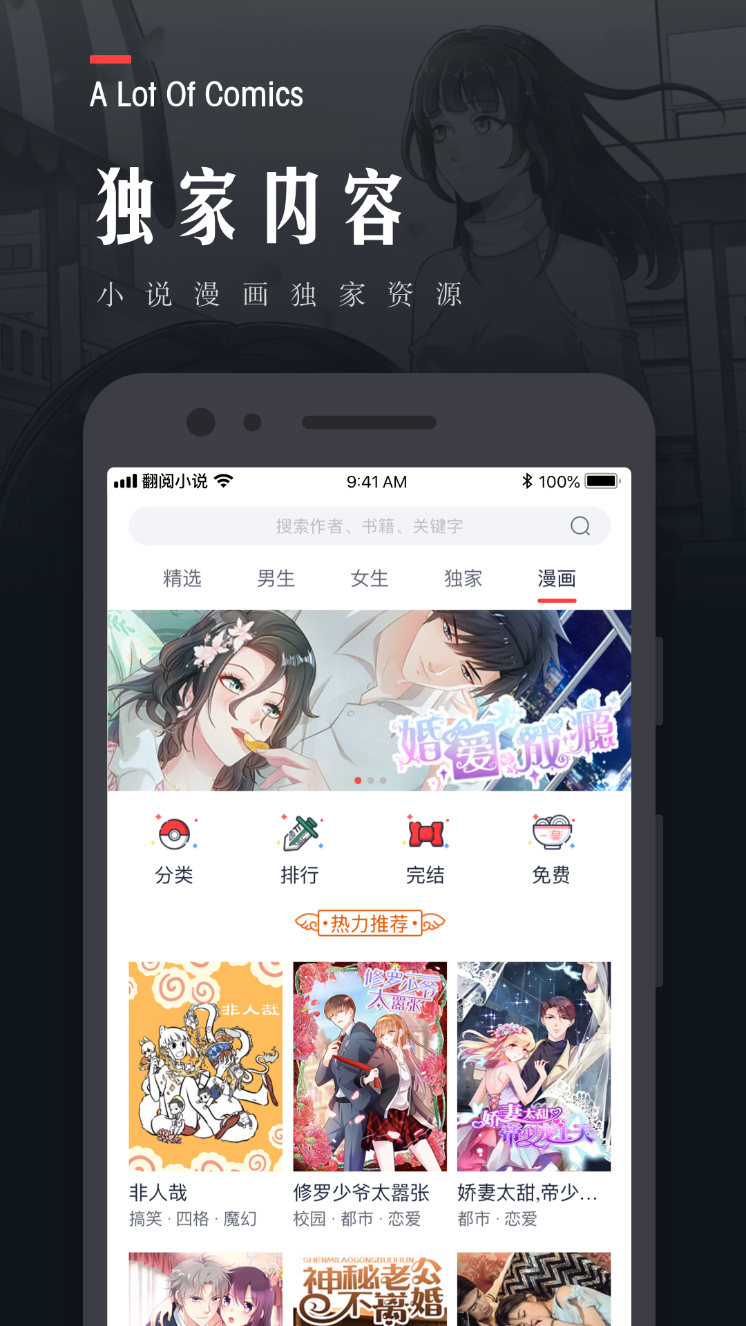 翻阅小说截图3