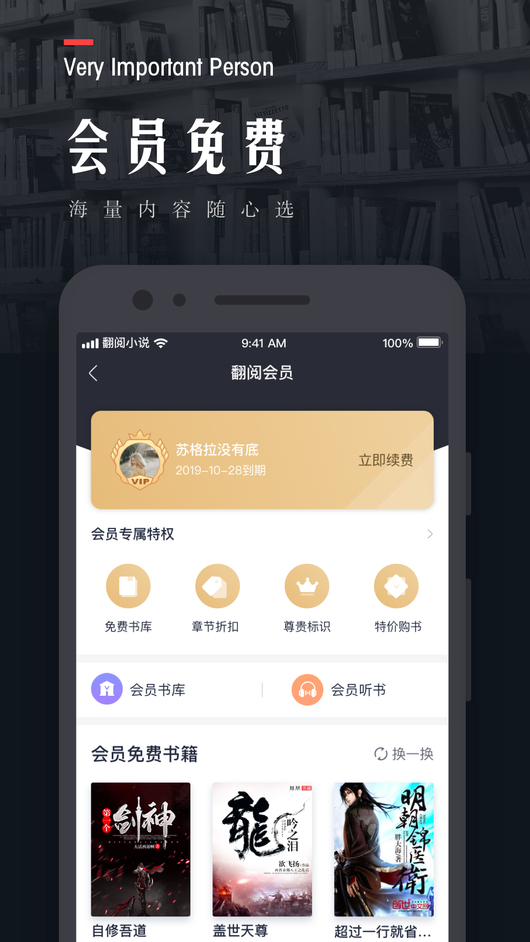 翻阅小说截图4