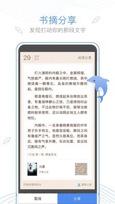 逐浪小说免费版截图2