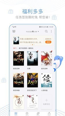 逐浪小说免费版截图5