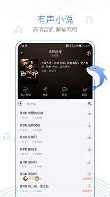 逐浪小说最新版截图3