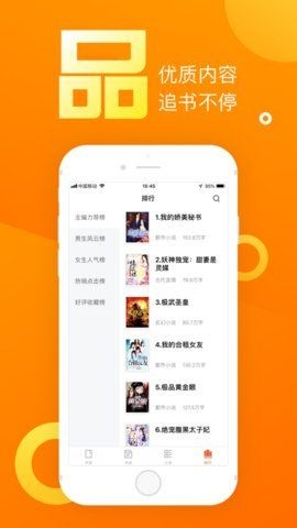 乐途小说去广告版截图4