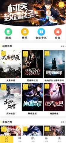 颜畅小说最新版截图3