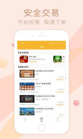 趣玩游戏截图1