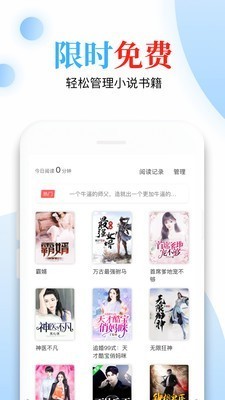 怡阅小说vip版截图2