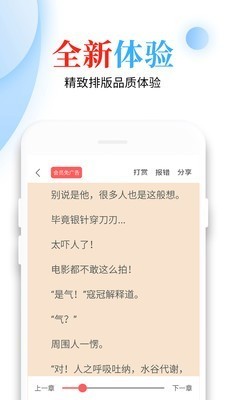 怡阅小说vip版截图4