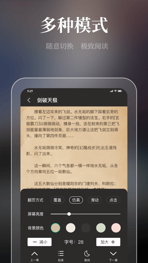 微读吧免费版截图2