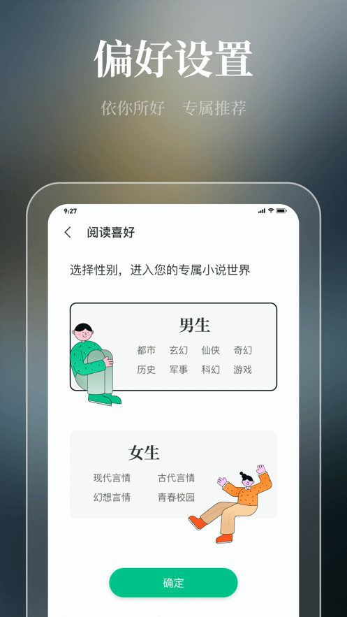 微读吧免费版截图3