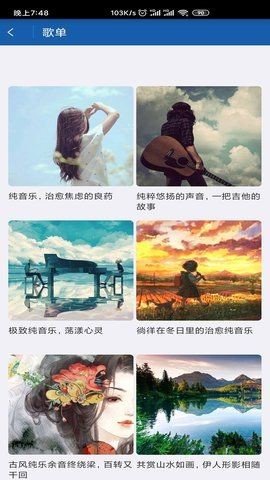 闲月音乐最新版截图3