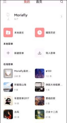 Dso音乐截图1