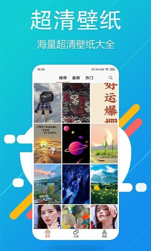 哈喽壁纸截图4