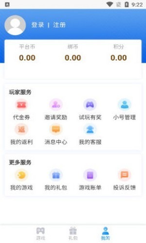 顺玩盒子截图3