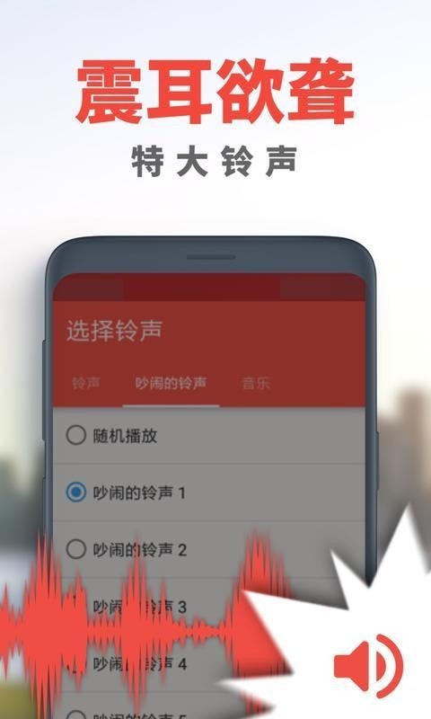 使命闹钟最新版截图4