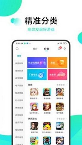 冷狐游戏盒子截图1