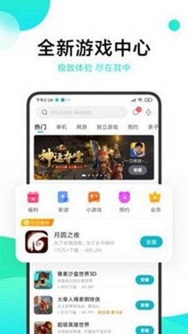 冷狐游戏盒子截图2