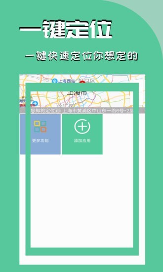 虑似定位精灵旧版本2.28