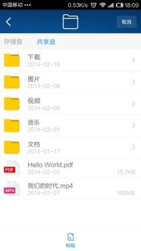 小米WiFi截图2