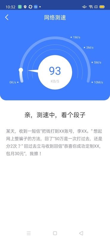 360免费WiFi电脑版截图4