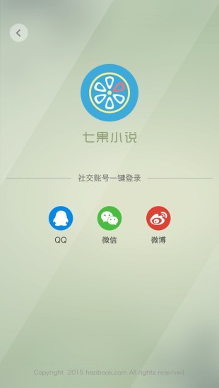 七果小说截图1