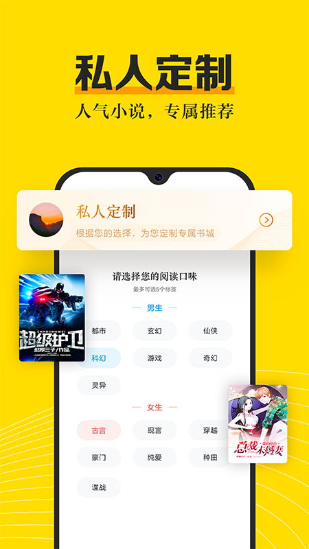 米悦小说截图2