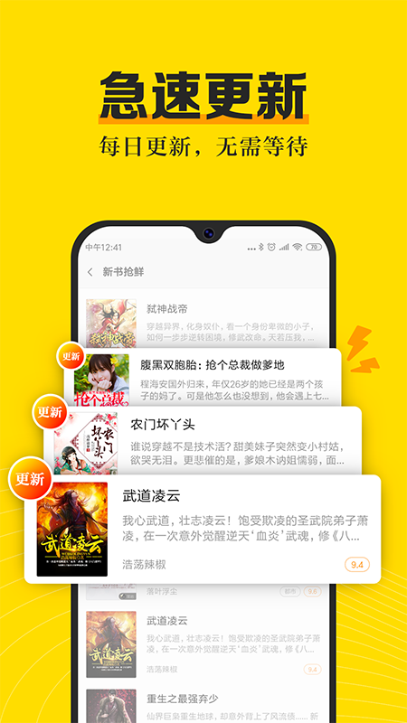 米悦小说免费版截图4