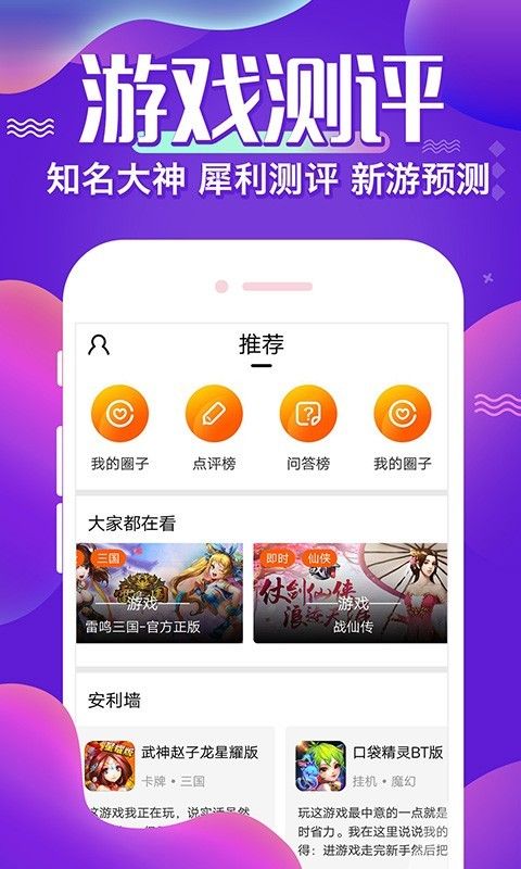 懂游戏最新版截图3