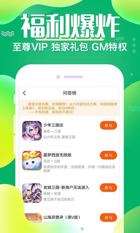 懂游戏最新版截图4