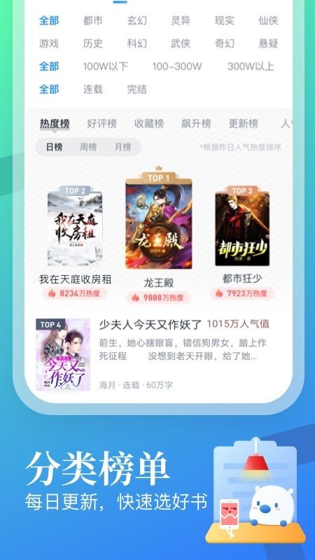 米读小说极速版截图3