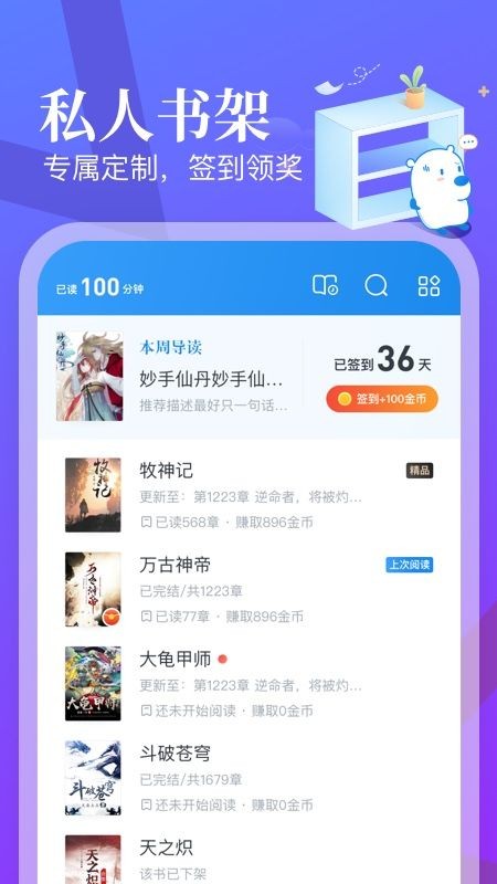 米读小说极速版截图1