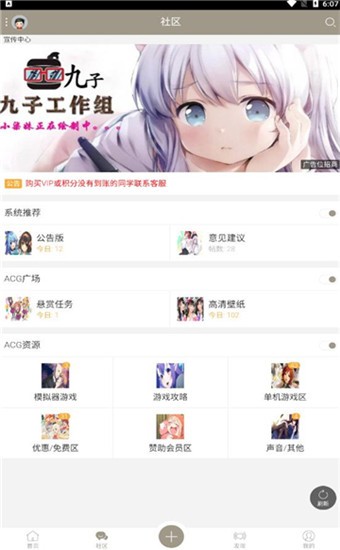 九子宝盒截图3