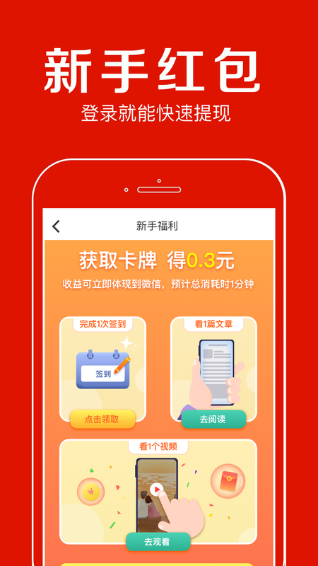 聚看点截图1