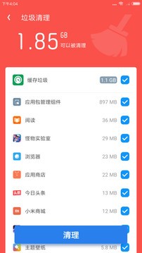 清理小助手002截图2