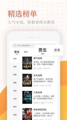 小说亭经典版截图2