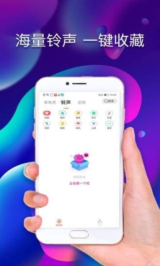 魔力铃声极速版截图3