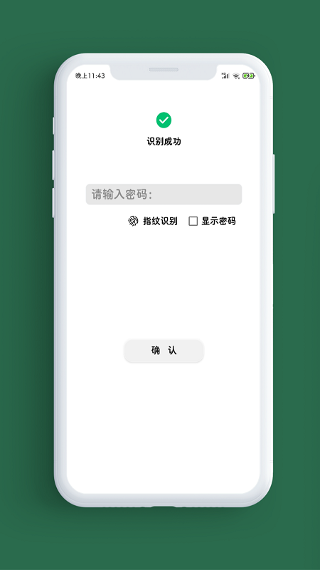 简笔记截图5