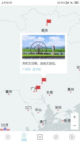 足迹地图截图1