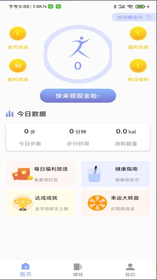 奥泰运动截图3