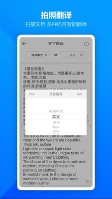 图片扫描全能王截图4