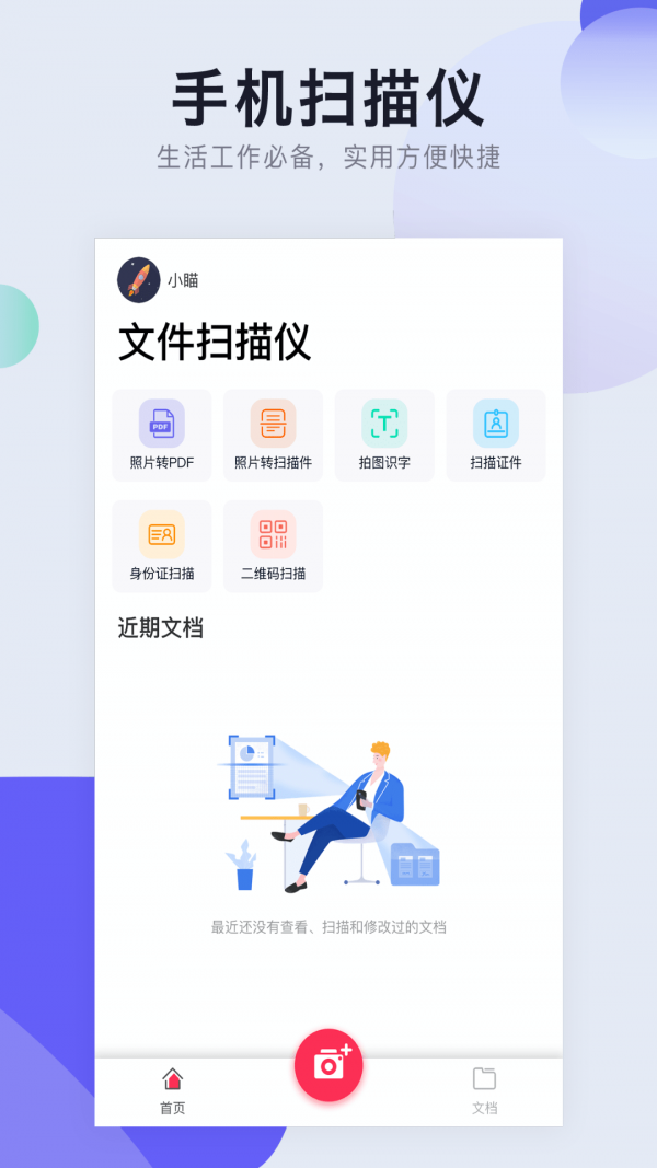 照片转PDF截图1