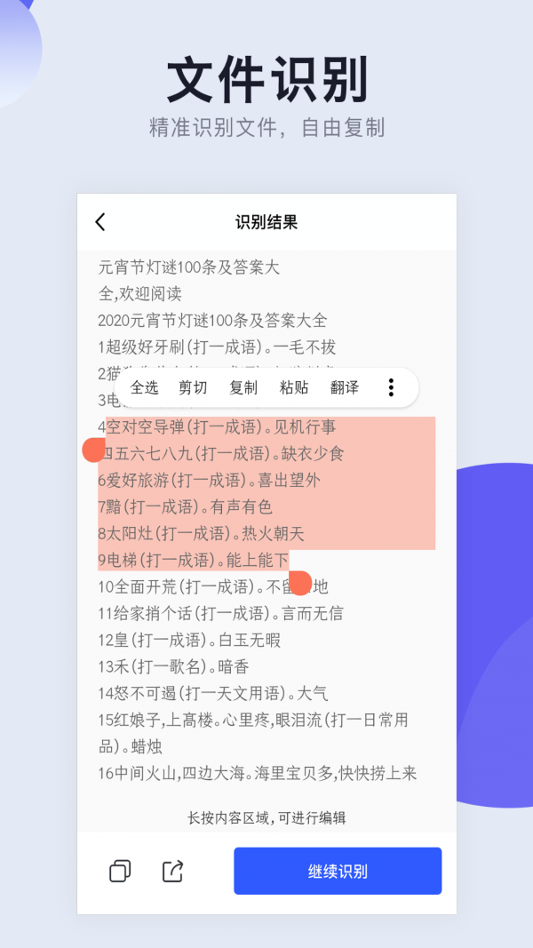 照片转PDF截图2