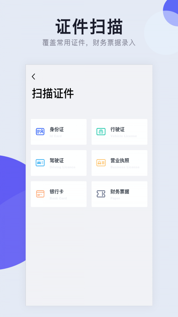 照片转PDF截图4