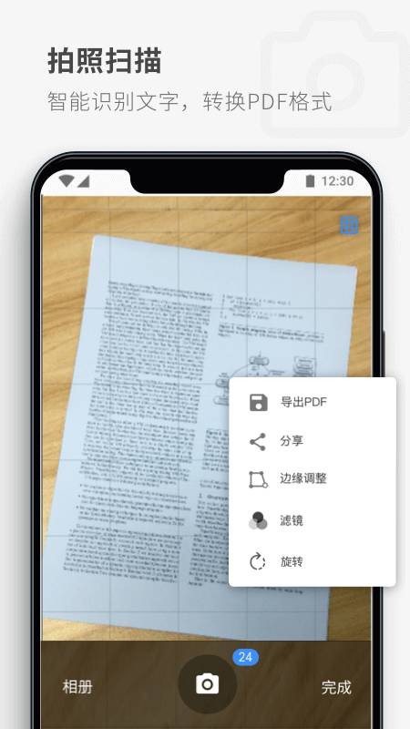 PDF Reader截图2