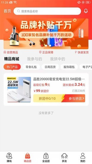 美约惠品截图2